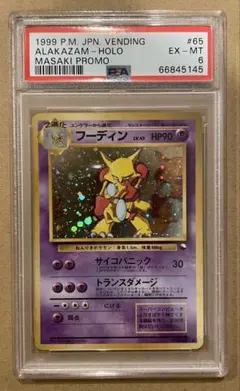 2026年最新】ポケモンカード フーディン 通信進化の人気アイテム