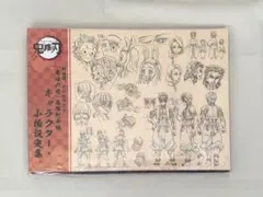 2026年最新】鬼滅の刃設定資料集の人気アイテム - メルカリ