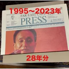 2026年最新】小田和正会報の人気アイテム - メルカリ