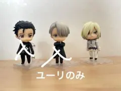 2026年最新】ユーリ on ice ねんどろいどの人気アイテム - メルカリ