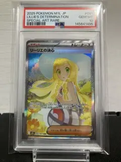 2026年最新】ポケモン psa10 リーリエの人気アイテム - メルカリ