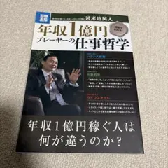 2026年最新】苫米地英人の人気アイテム - メルカリ