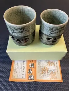 2026年最新】相馬駒焼の人気アイテム - メルカリ