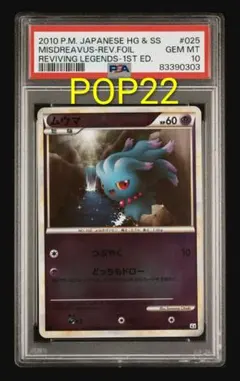 2026年最新】レジェンド ミラー psa10の人気アイテム - メルカリ