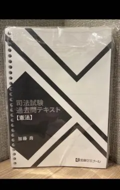 2026年最新】加藤ゼミナール 過去問の人気アイテム - メルカリ