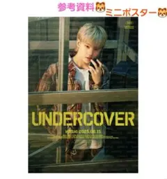 2026年最新】ポスター アンダーカバーの人気アイテム - メルカリ