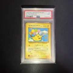 2026年最新】ana ピカチュウ psa10の人気アイテム - メルカリ