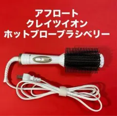 2026年最新】ホットブローブラシの人気アイテム - メルカリ