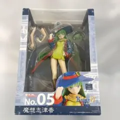 2026年最新】魔想志津香 フィギュアの人気アイテム - メルカリ