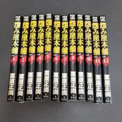 2026年最新】怨み屋本舗の人気アイテム - メルカリ