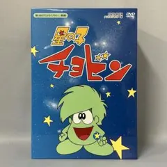 2026年最新】星の子チョビンの人気アイテム - メルカリ