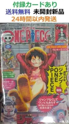 2026年最新】ワンピースマガジンの人気アイテム - メルカリ