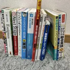 2026年最新】大学受験 参考書 まとめ売り 英語の人気アイテム - メルカリ