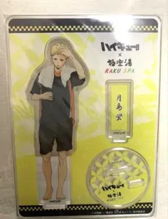 2026年最新】ハイキュー極楽湯の人気アイテム - メルカリ