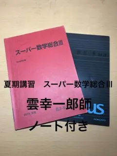 2026年最新】駿台 雲の人気アイテム - メルカリ