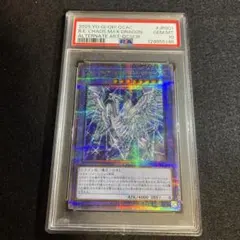 2026年最新】ブルーアイズカオスMAXドラゴン 25thの人気アイテム