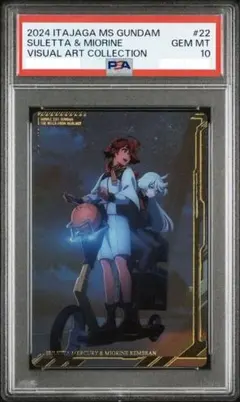 2026年最新】すいせい psa10の人気アイテム - メルカリ