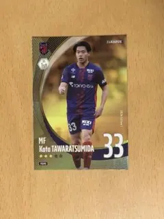 2026年最新】俵積田晃太の人気アイテム - メルカリ