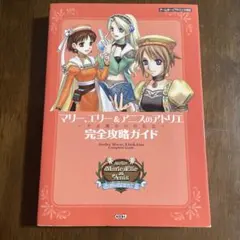 2026年最新】マリー、エリー&アニスのアトリエの人気アイテム - メルカリ