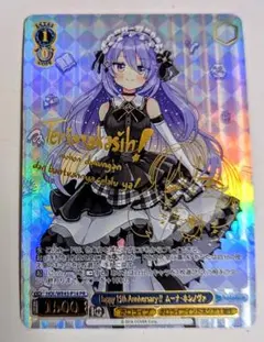 2026年最新】ムーナ・ホシノヴァの人気アイテム - メルカリ