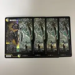 2026年最新】魔光神官ルドルフ・アルカディアの人気アイテム - メルカリ