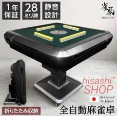 2026年最新】全自動麻雀卓の人気アイテム - メルカリ