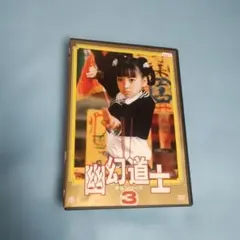 2026年最新】幽幻道士キョンシーズの人気アイテム - メルカリ