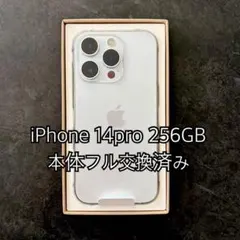 2026年最新】iPhone14pro 256gb ゴールドの人気アイテム - メルカリ
