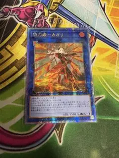 2026年最新】閃刀姫カガリ 25の人気アイテム - メルカリ