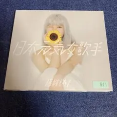 2026年最新】眉村ちあきの人気アイテム - メルカリ