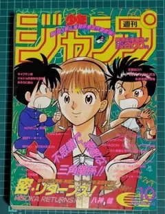 2026年最新】週刊少年ジャンプ 1995の人気アイテム - メルカリ