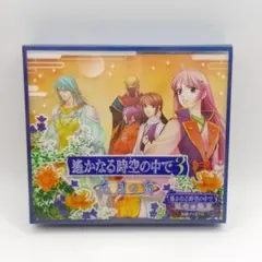 2026年最新】遙かなる時空の中で7の人気アイテム - メルカリ