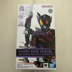 2026年最新】s.h.figuarts 仮面ライダー滅の人気アイテム - メルカリ