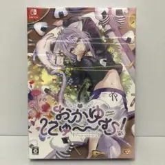 2026年最新】おかゆにゅ〜〜む ソフトの人気アイテム - メルカリ