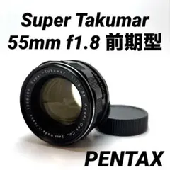 2026年最新】super takumar 55mm f1.8 前期の人気アイテム - メルカリ