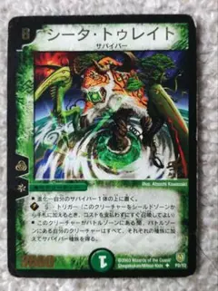 2026年最新】シータ トゥレイトの人気アイテム - メルカリ