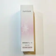 2026年最新】ハルメク 薬用美肌ヴェールの人気アイテム - メルカリ