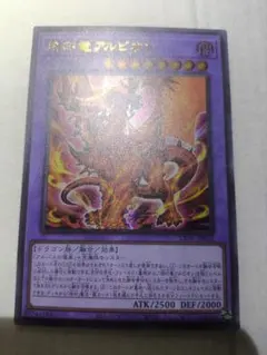 2026年最新】烙印竜アルビオン ウルトラの人気アイテム - メルカリ