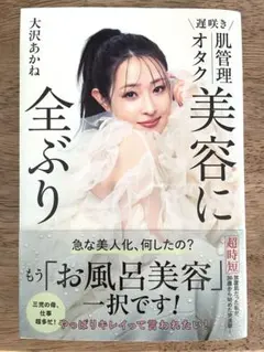 2026年最新】大沢あかね サンキュの人気アイテム - メルカリ