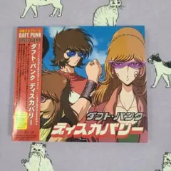 2026年最新】ディスカバリー daftの人気アイテム - メルカリ