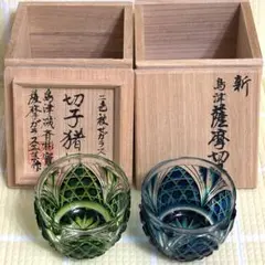 2026年最新】薩摩切子 猪口の人気アイテム - メルカリ