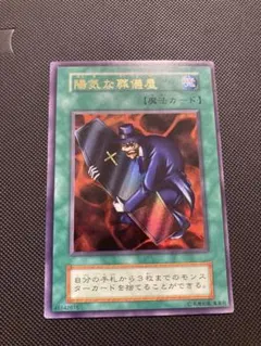 2026年最新】陽気な葬儀屋の人気アイテム - メルカリ