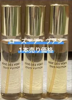 2026年最新】ルイヴィトン 香水 ローズデヴァンの人気アイテム - メルカリ