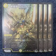 2026年最新】マルシドループの人気アイテム - メルカリ