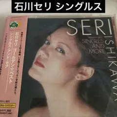 2026年最新】石川セリゴールデンベストの人気アイテム - メルカリ