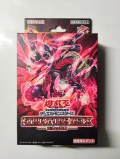 2026年最新】遊戯王 ストラクチャーデッキ 王者の鼓動の人気アイテム