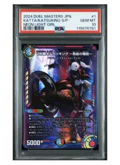 2026年最新】切札勝太&カツキング-熱血の物語- 神アートの人気アイテム