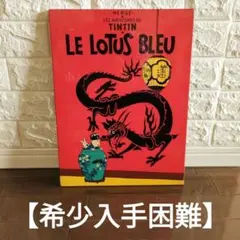 2026年最新】le lotus bleuの人気アイテム - メルカリ