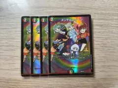 2026年最新】デュエマ メンデルスゾーン プロモの人気アイテム - メルカリ