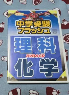 2026年最新】中学受験フラッシュの人気アイテム - メルカリ